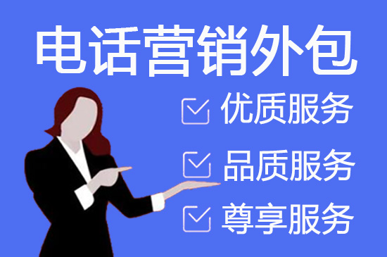 北海电话客服外包一般怎么收费