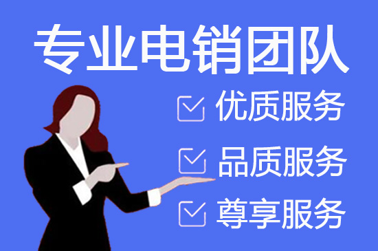 北海电话客服外包一般怎么收费